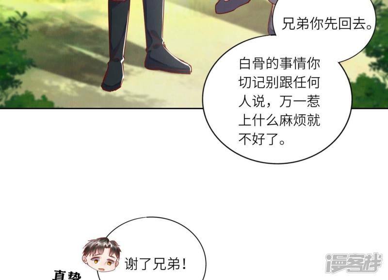 第89话 见者有份49