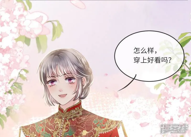第162话 嫁衣86