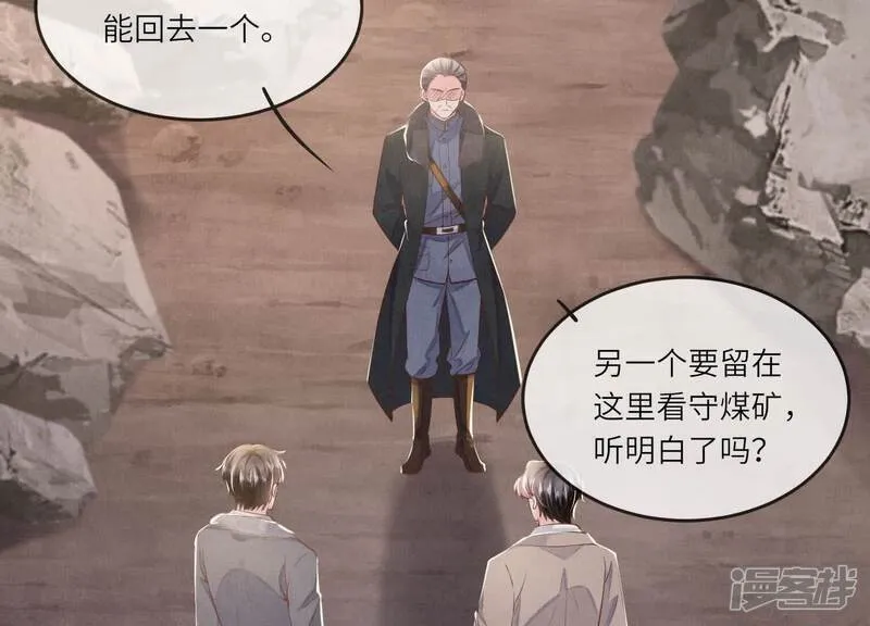 第163话 惊喜没了52