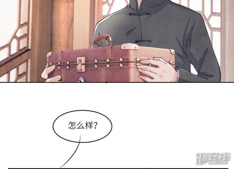 第110话 怀疑73