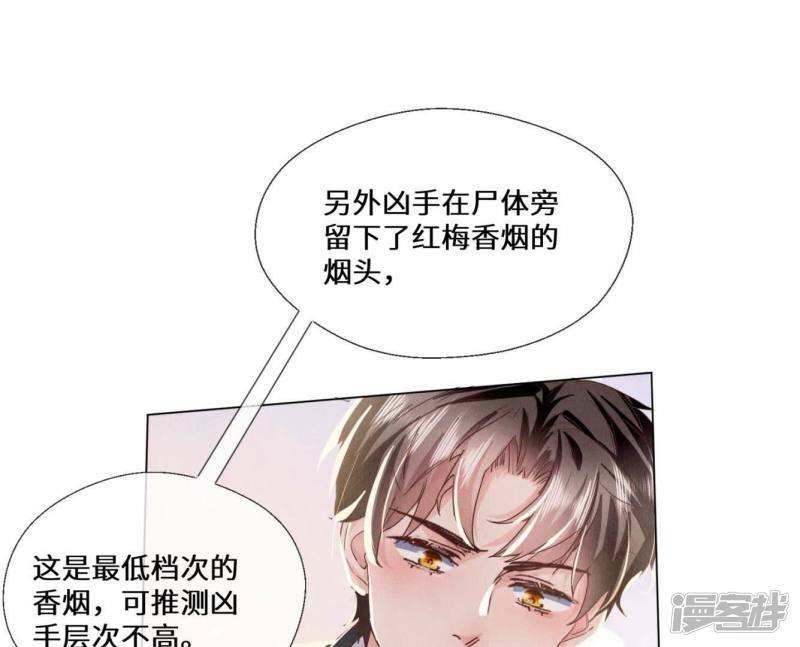第83话 诱饵40