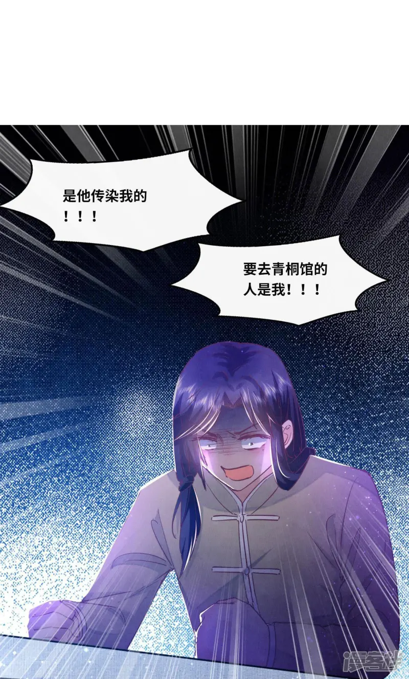 第80话 受害者54