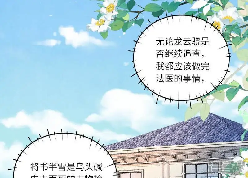 第131话 独眠20