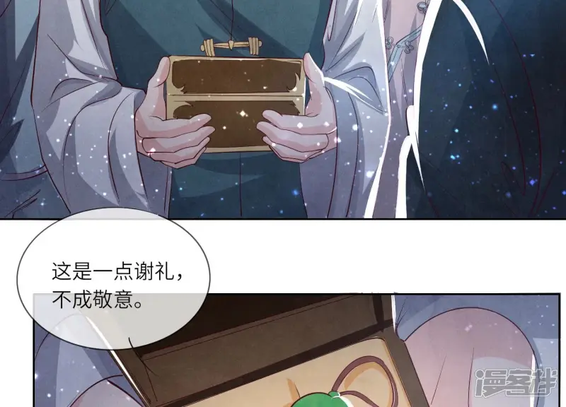 第23话 订婚宴47