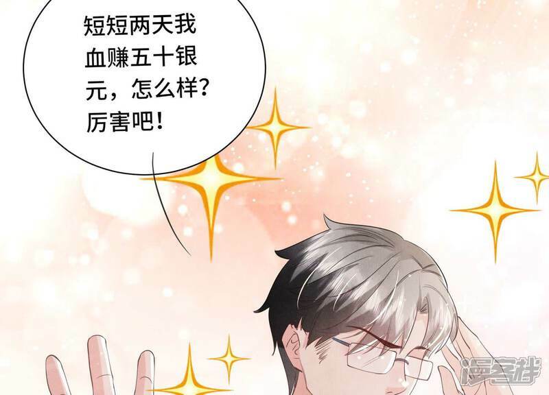 第99话 白马王子50