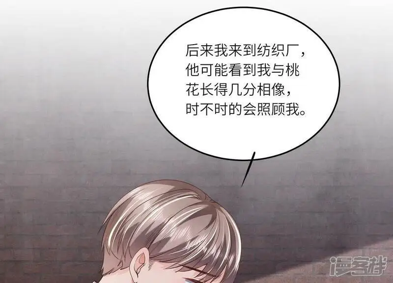 第125话 联姻4