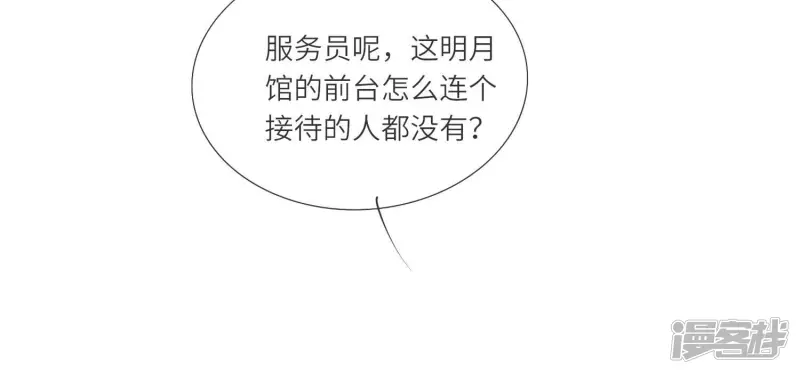 第35话 挑事44