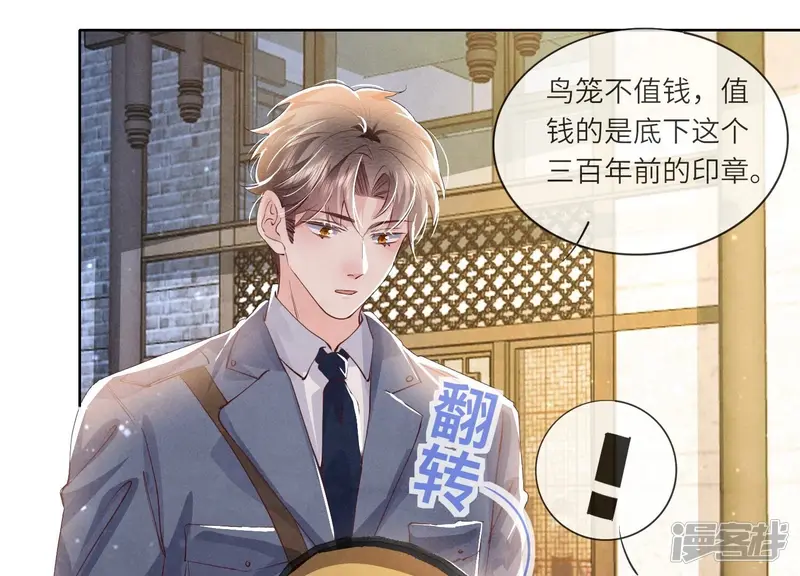 第63话 鹦鹉60