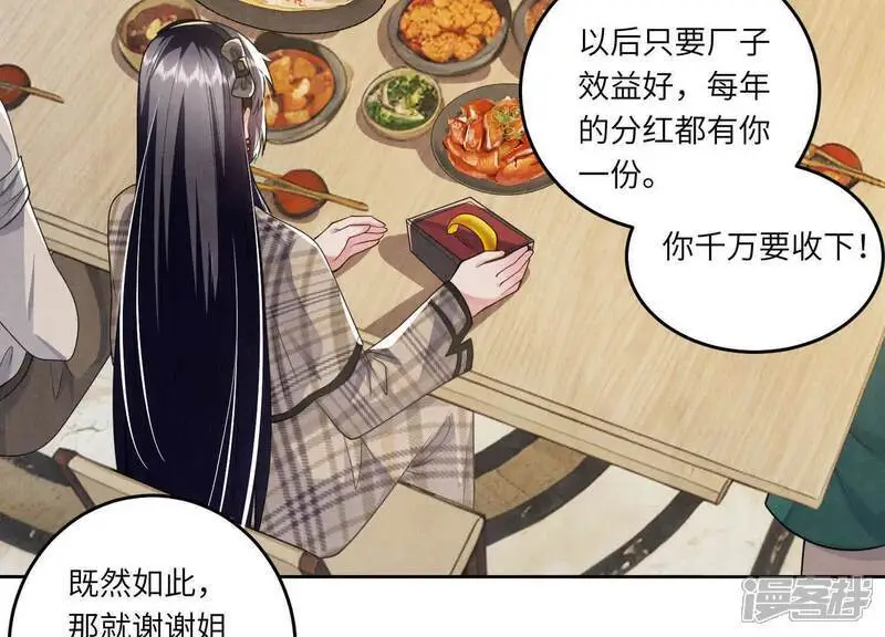 第141话 暴富88