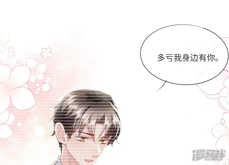 第38话 摸头杀68