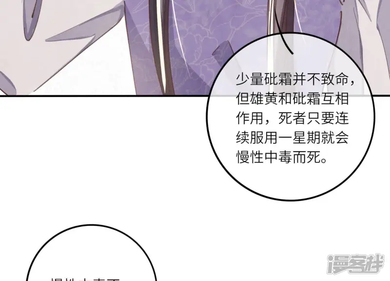 第79话 我喜欢你60