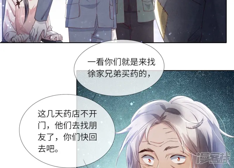第69话 药店95