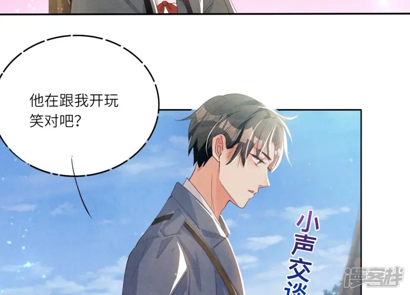 第6话 再遇渣男前任26