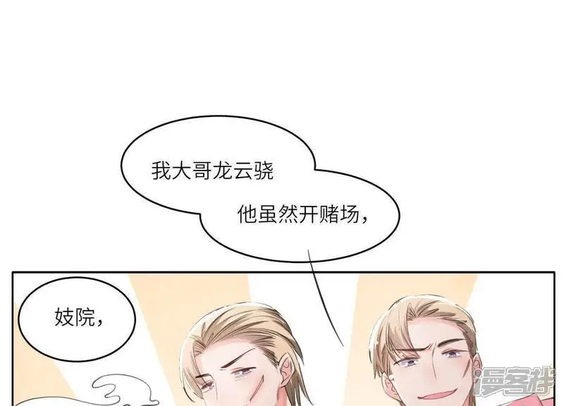 第126话 提亲94