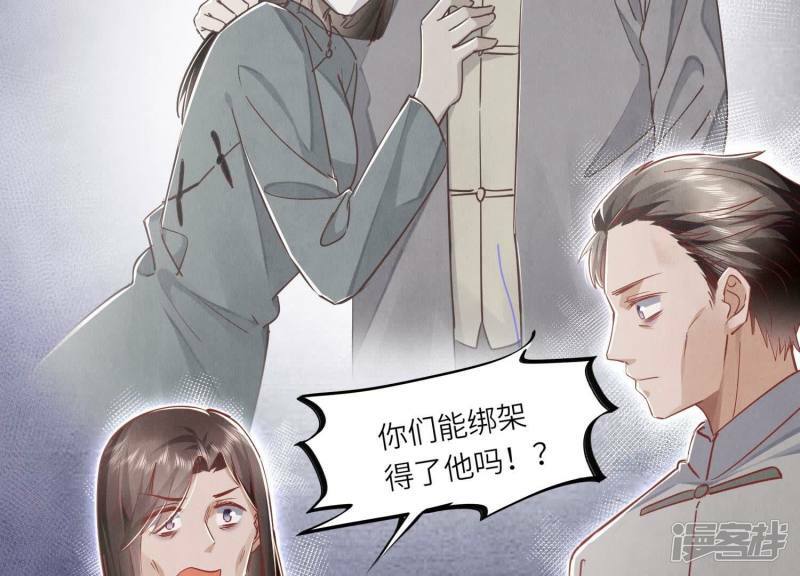 第89话 见者有份90