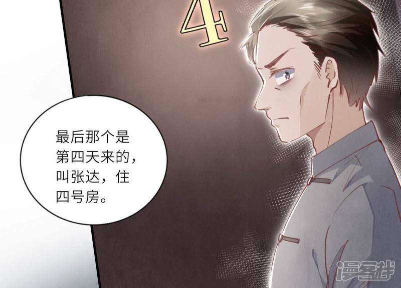 第87话 婚房107
