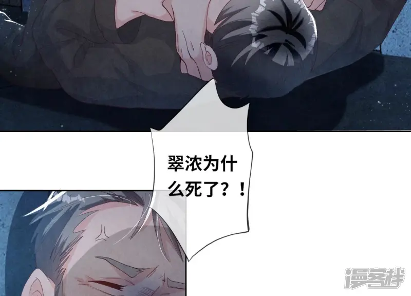 第7话 他杀8