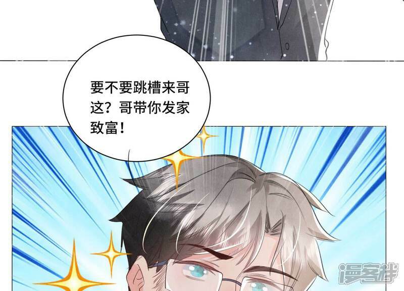第99话 白马王子52