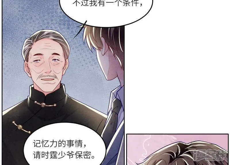 第158话 奇人40