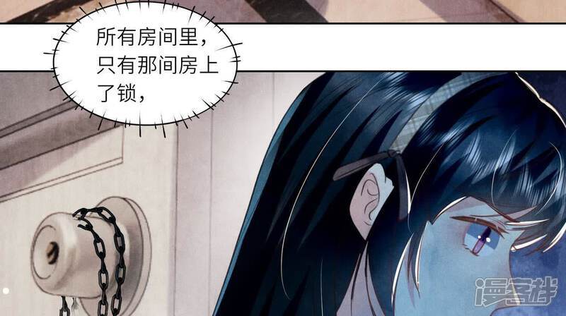 第113话 嫌疑81