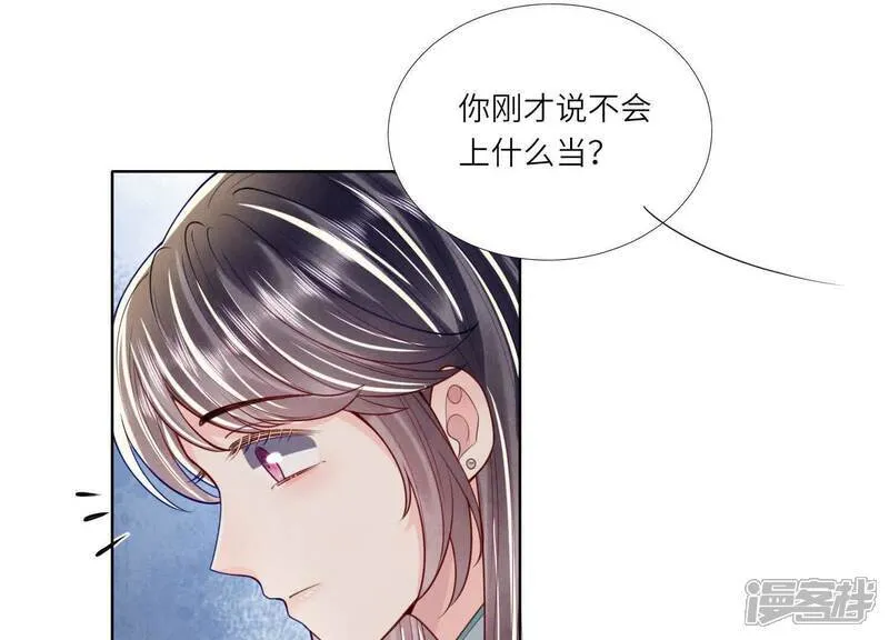 第164话 出嫁4