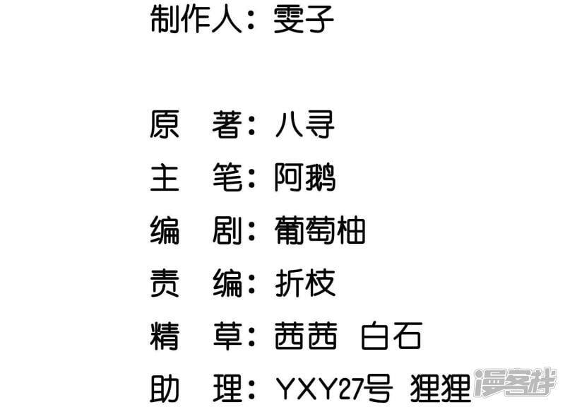 第86话 蘑菇2