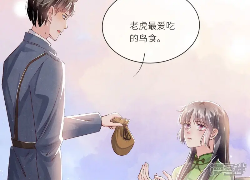 第66话 传信41