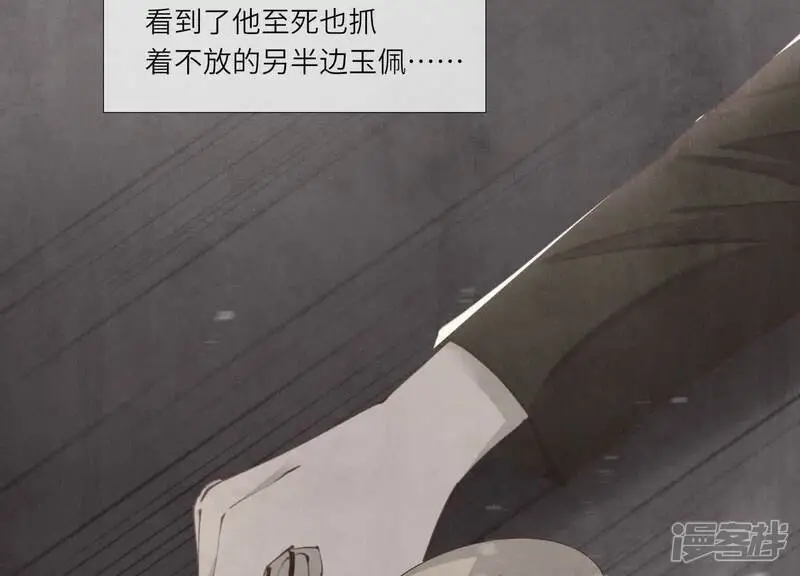 第130话 不能说出口真相23
