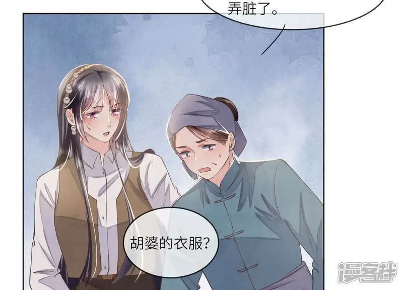 第138话 神婆82