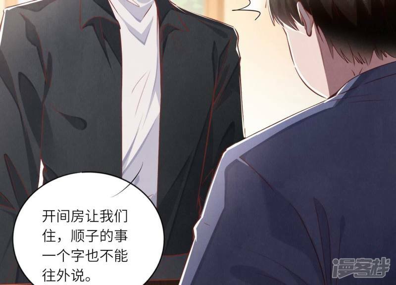 第87话 婚房65