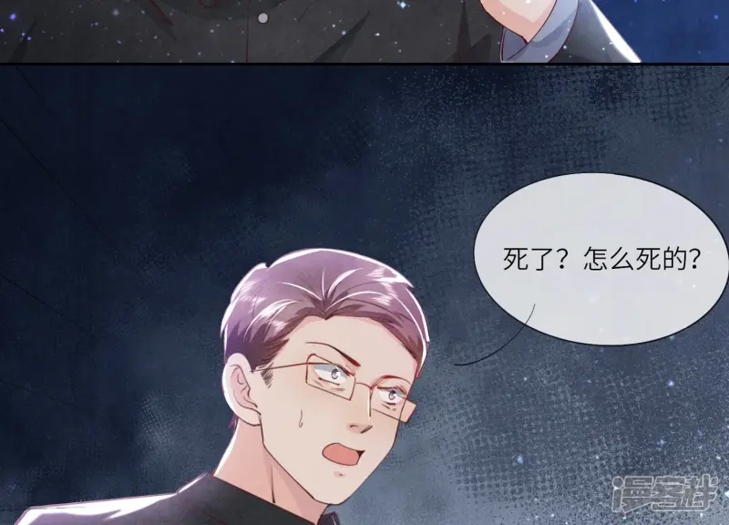 第53话 别碰我24