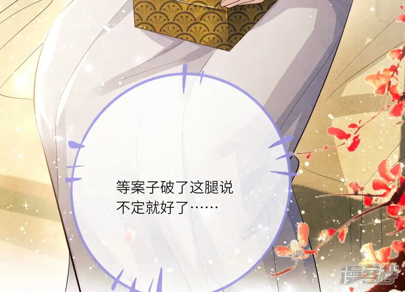 第5话 谢礼30