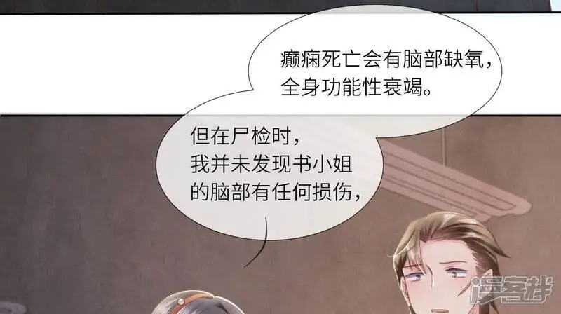 第130话 不能说出口真相60