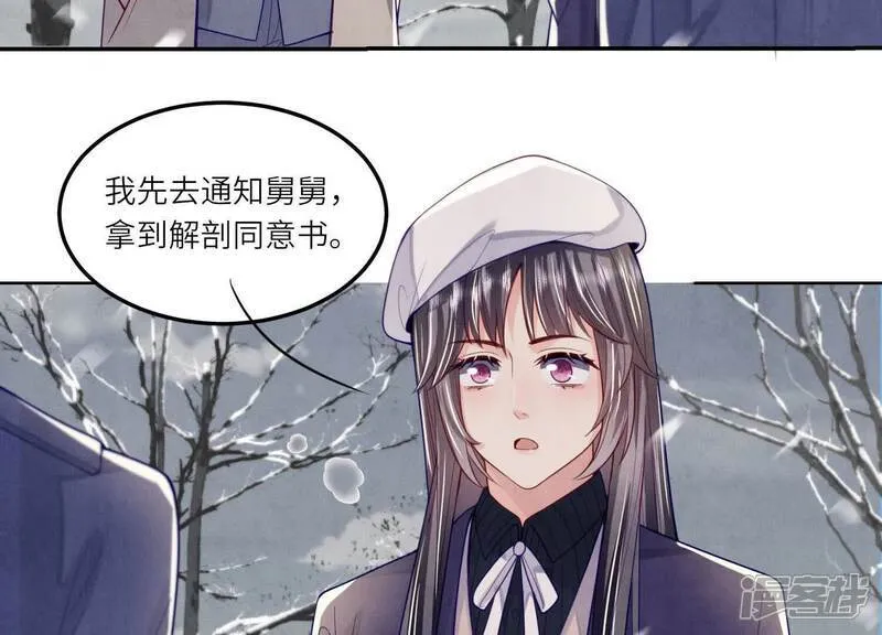 第147话 你谁？8