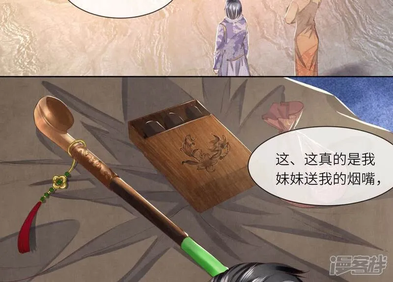 第145话 冻尸11