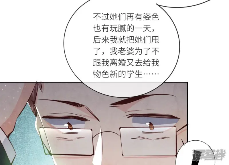 第53话 别碰我57