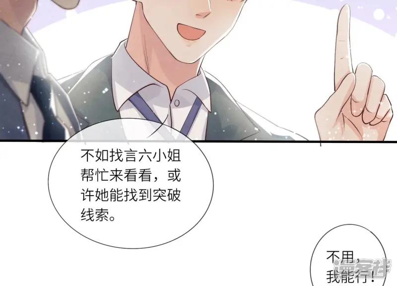 第28话 攀比33