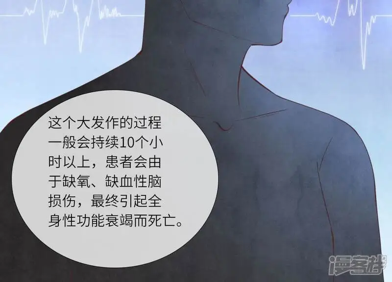 第130话 不能说出口真相59