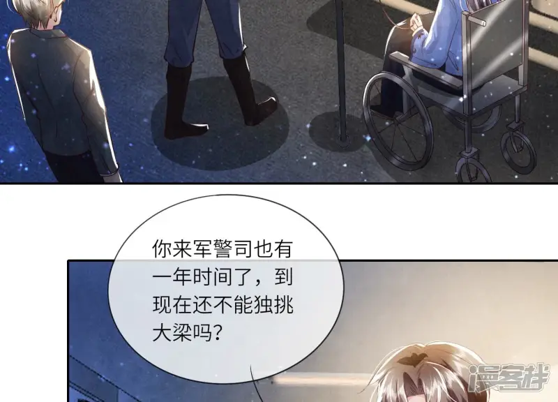 第53话 别碰我85