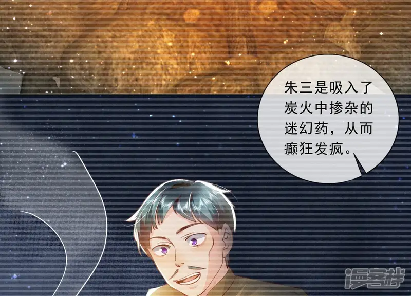 第71话 迷幻药5