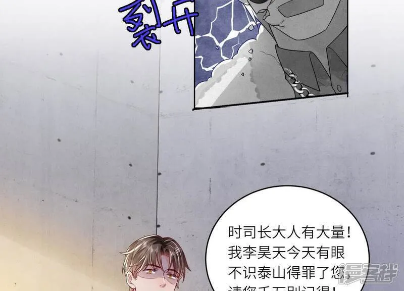 第148话 嚣张76