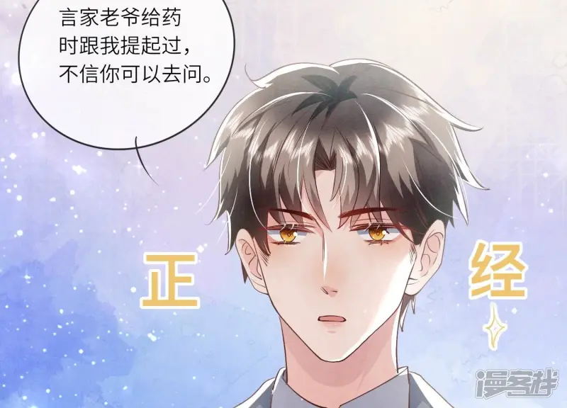 第35话 挑事30