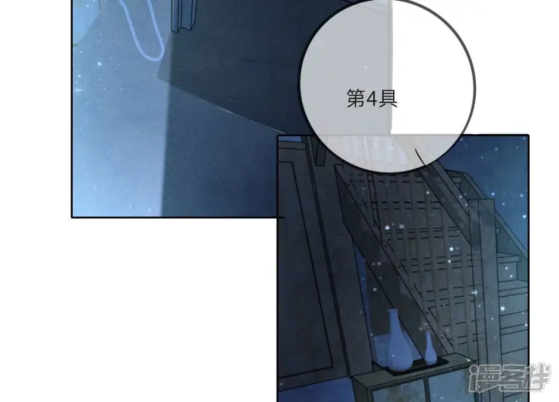 第3话 命案20