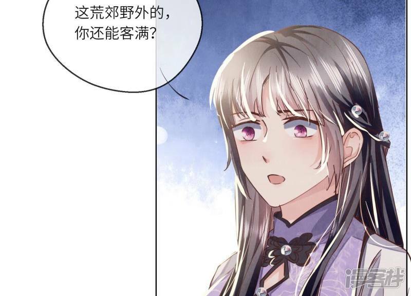 第86话 蘑菇122