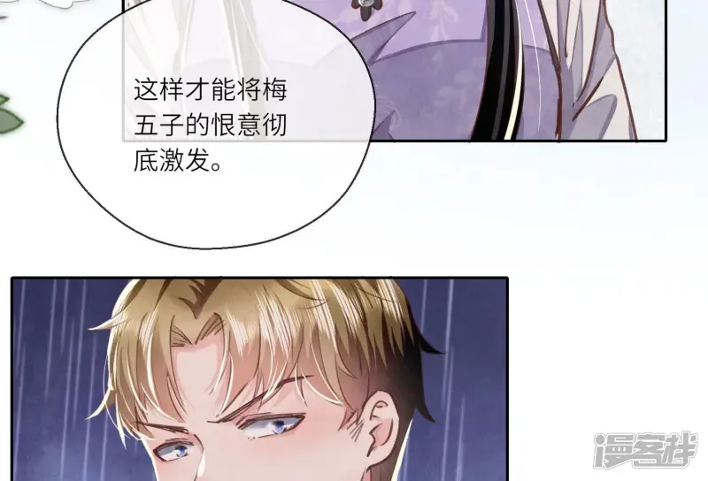 第81话 碎头案7