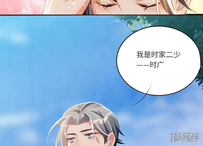 第6话 再遇渣男前任22