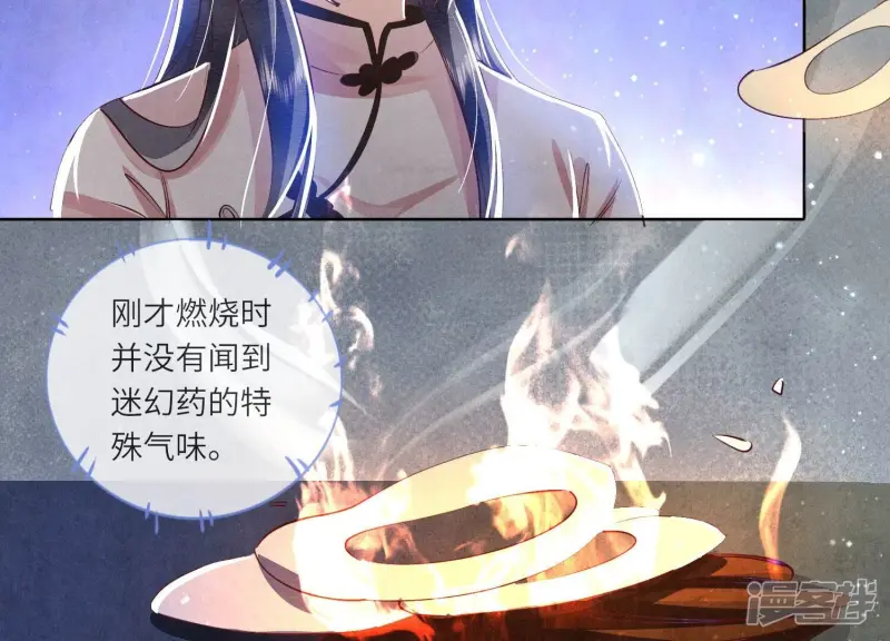 第71话 迷幻药101