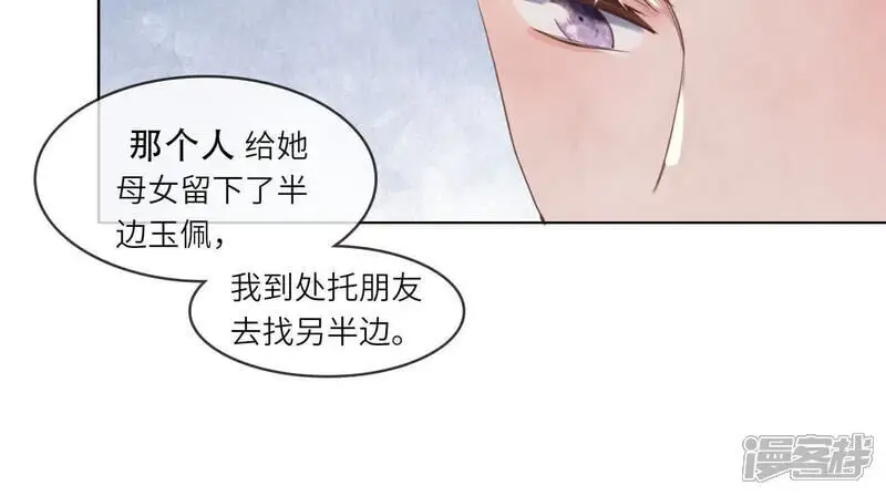第130话 不能说出口真相18