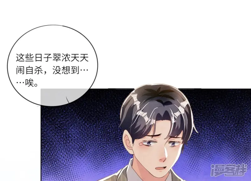 第6话 再遇渣男前任65