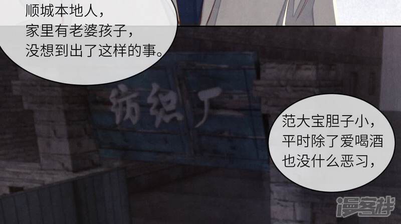第120话 剖心79